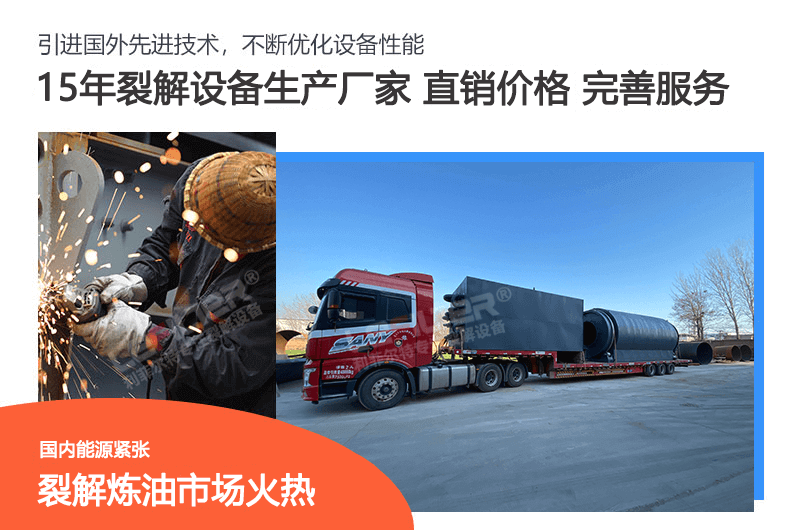 廢舊輪胎熱裂解會不會不完全？輪胎熱裂解技術可靠嗎？