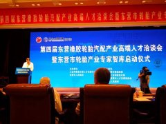 輪胎企業上榜中國民營500強