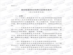 怎么樣才能合法辦理煉油手續？